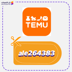كود خصم تيمو الاردن (ale264383)