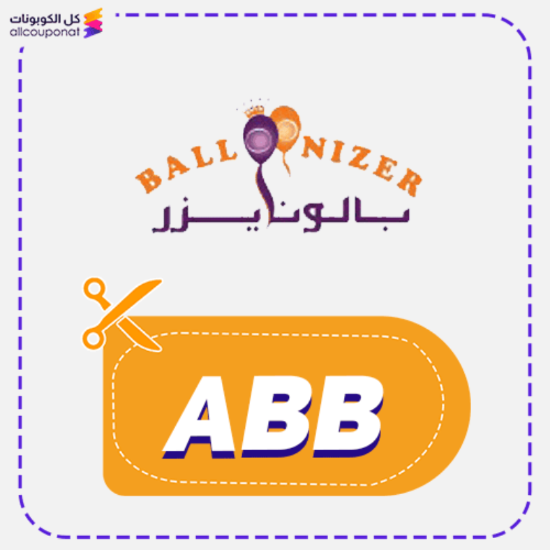 كود خصم بالونايزر كوبون Balloonizer 2025