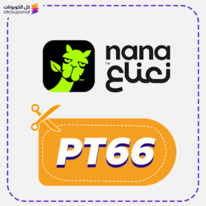 كوبون خصم نعناع (PT66)