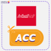 كود خصم وقت اللياقة (ACC)