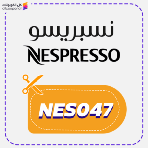 كوبون خصم نسبريسو (NES047)