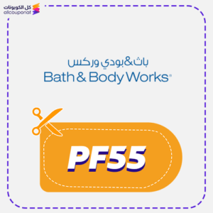 كود خصم باث اند بودي (PF55)