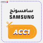 samsung coupon ACC1 new