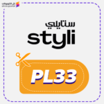 Styli coupon PL33 new