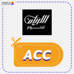 أكواد خصم الارياف للحوم