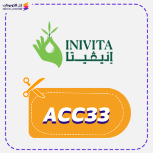 كود خصم انيفيتا (ACC33)