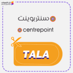 كود خصم سنتربوينت (TALA)