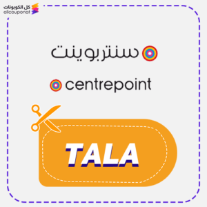 كود خصم سنتربوينت (TALA)