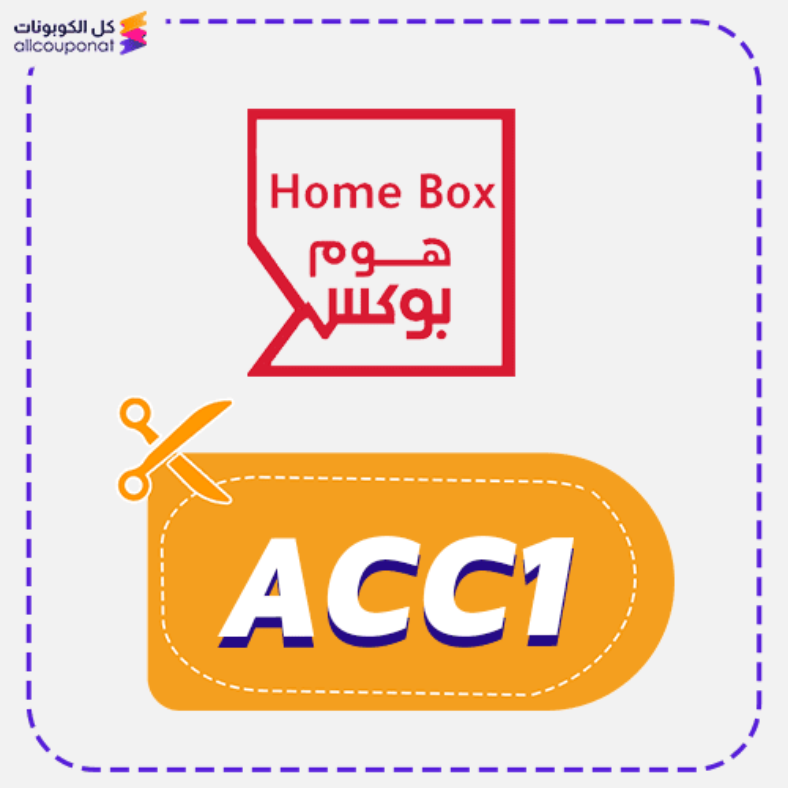 كود خصم هوم بوكس Home Box 2025