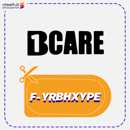 كود خصم بي ون كير كوبون B1care 2025
