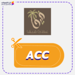 كود خصم عطارة فيفا ACC جديد