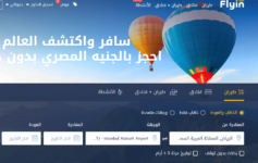 أرخص حجز طيران لتركيا