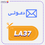 كود خصم دعوتي (LA37)