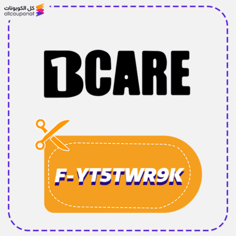 كود خصم بي ون كير كوبون B1care 2025