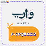كود خصم عبايات واري (F-7PQBGGI2)
