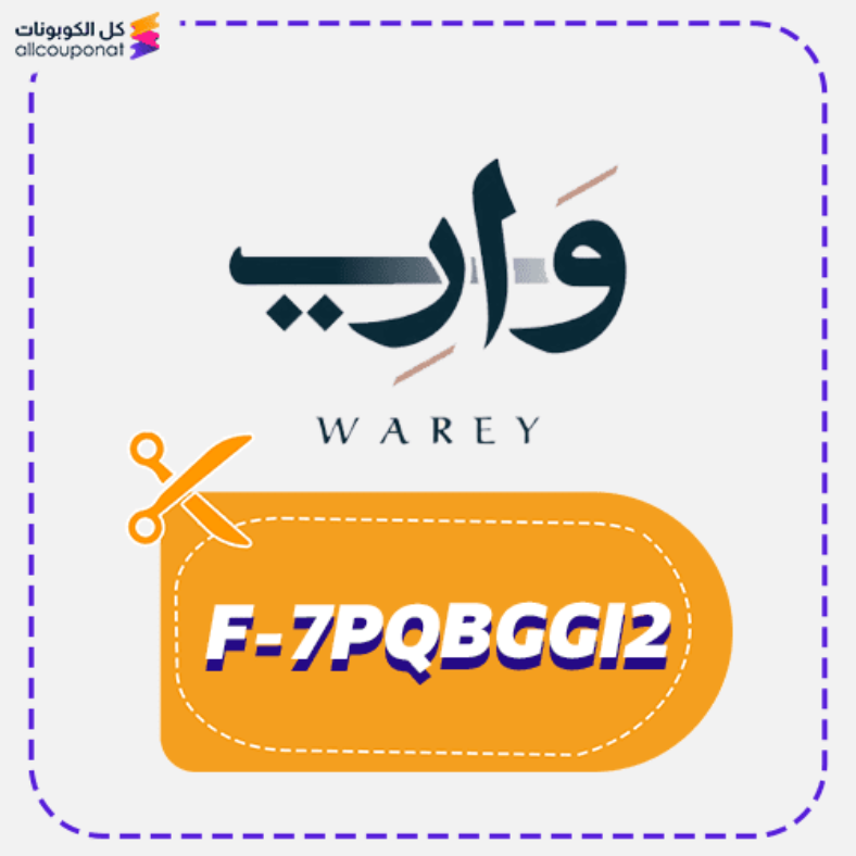 كود خصم عبايات واري كوبون Warey 2025