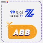 كود خصم زورو (ABB)