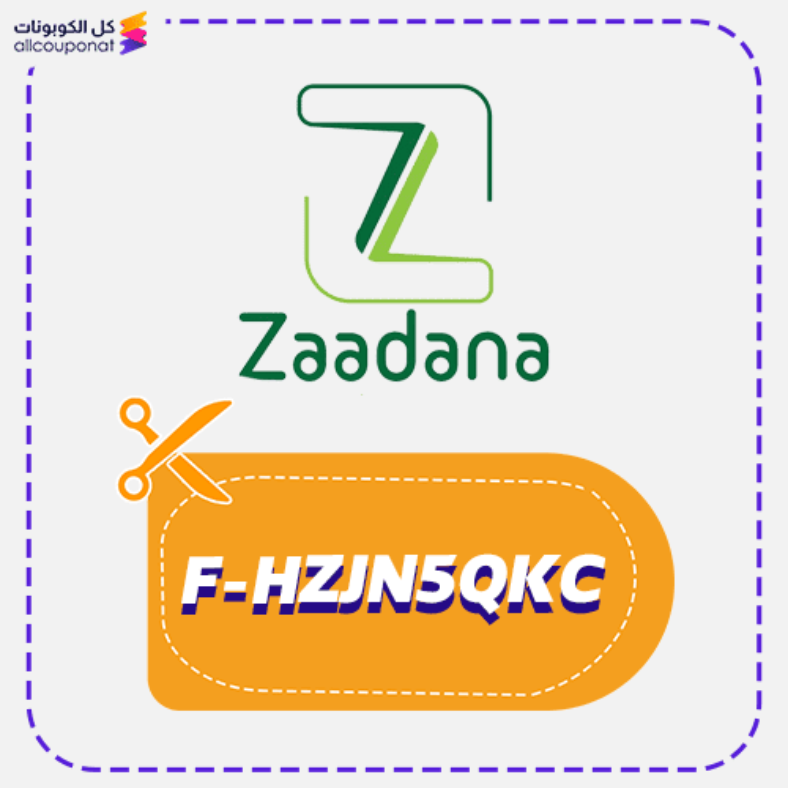 كود خصم زادنا كوبون Zaadana 2025