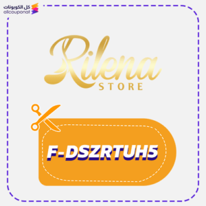 كود خصم ريلينا ( F-DSZRTUH5)