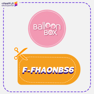 كود خصم بالون بوكس (F-FHAONBS6)