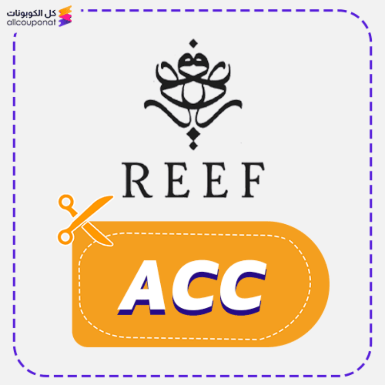 كود خصم عطور ريف كوبون Reef Perfumes 2025