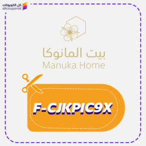 كود خصم بيت المانوكا (F-CJKPIC9X)