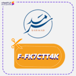 كود خصم سرمد (F-FK7CTT4K)