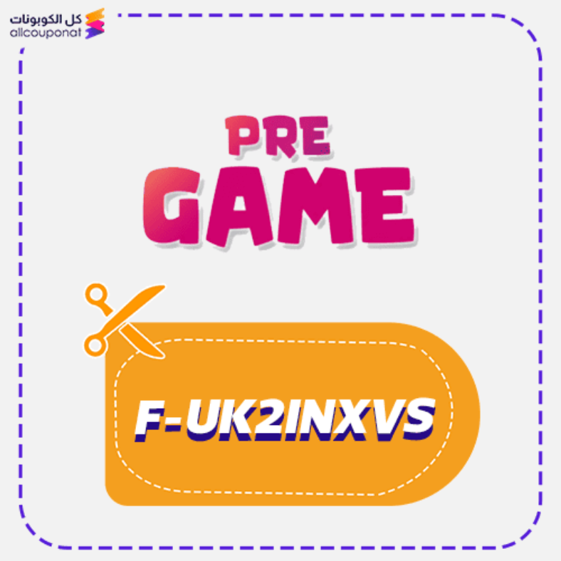 كود خصم قبل المباراة كوبون Pre Game 2025