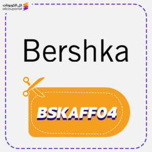 كود خصم بيرشكا (BSKAFF04)