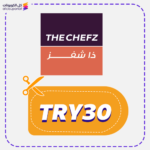 كود خصم ذا شيفز (TRY30)