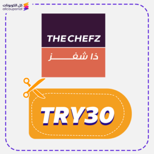 كود خصم ذا شيفز (TRY30)