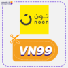 كود خصم نون رصيد مسترجع VN99