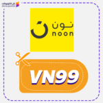 كود خصم نون مصر (VN99)
