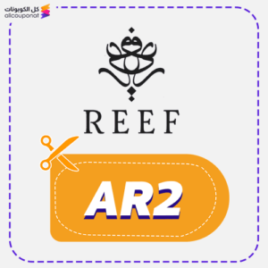 كود خصم ريف للعطور (AR2)