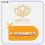 كود خصم مراكن الزهور (F-07QAMDT3)
