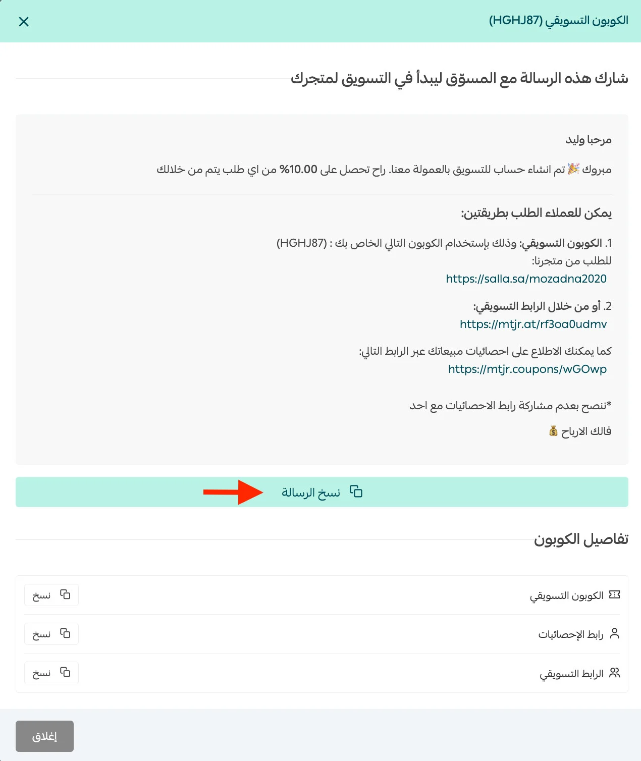 كود خصم في سلة للتسويق بالعمولة كود خصم في سلة للتسويق بالعمولة
