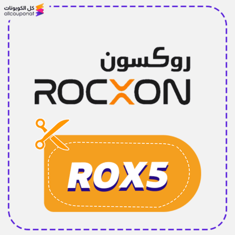 كود خصم روكسون كوبون Rocxon 2025