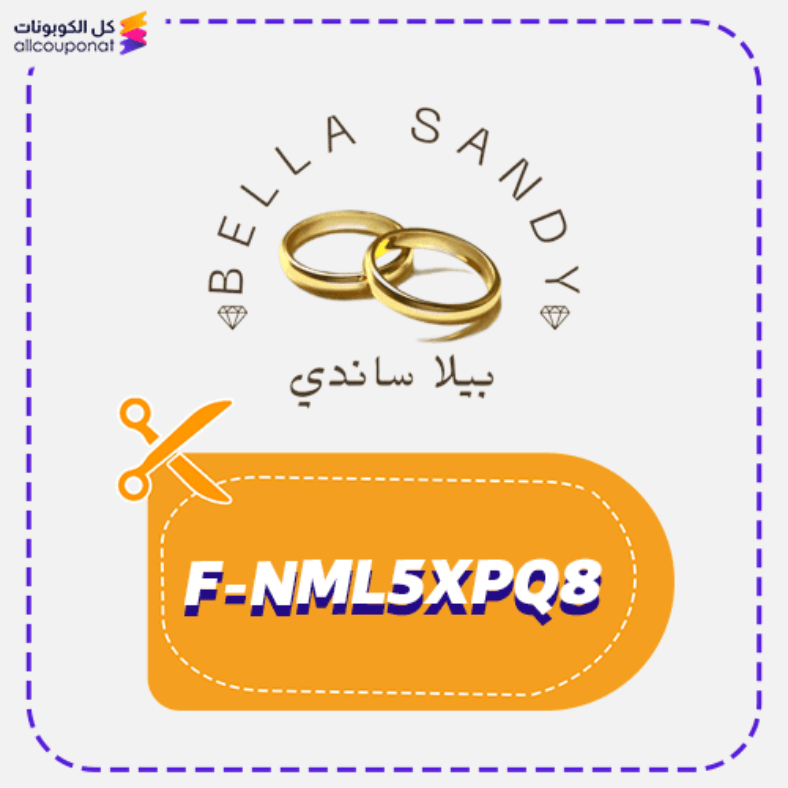 كود خصم بيلا ساندي كوبون Bella Sandy 2025