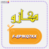 كود خصم كازو (F-EP1KQ7XX)