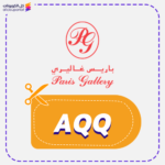 كود خصم باريس غاليري (AQQ)