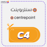 كود خصم سنتربوينت (C4)
