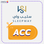 كود خصم سليب واى (ACC)