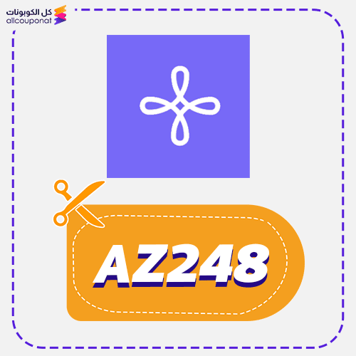 كود خصم زد للتجارة (AZ248)
