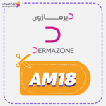 كود خصم ديرمازون جديد (AM18)