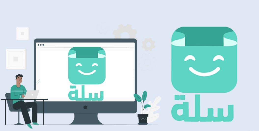 منصة سلة أون لاين وإنشاء متجر الكتروني 2026