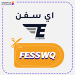 كود خصم اي سفن (FESSWQ)