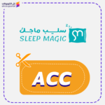 كود خصم سليب ماجيك (ACC)