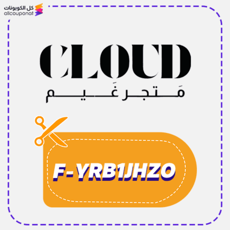 كود خصم غيم للعبايات كوبون Ghaym 2025