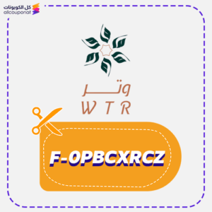 كود خصم وتر (F-0PBCXRCZ)
