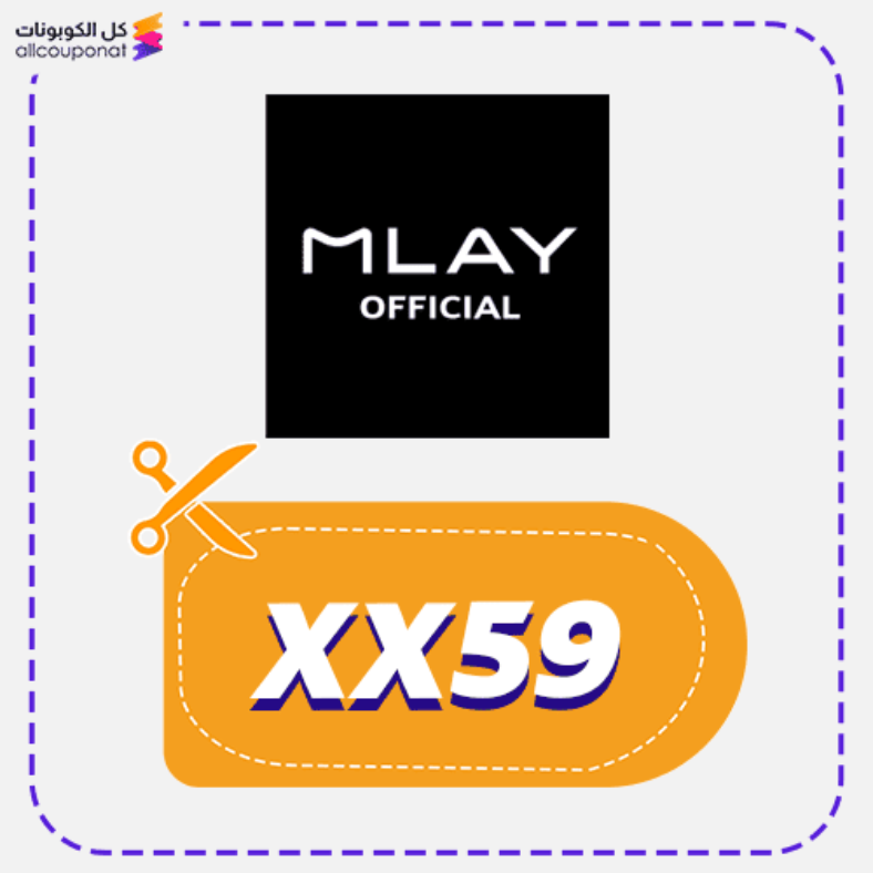 كود خصم ملاي كوبون Mlay 2025